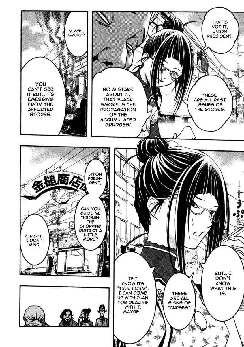 Renai Kaidan Sayoko-san Chapter 10 21